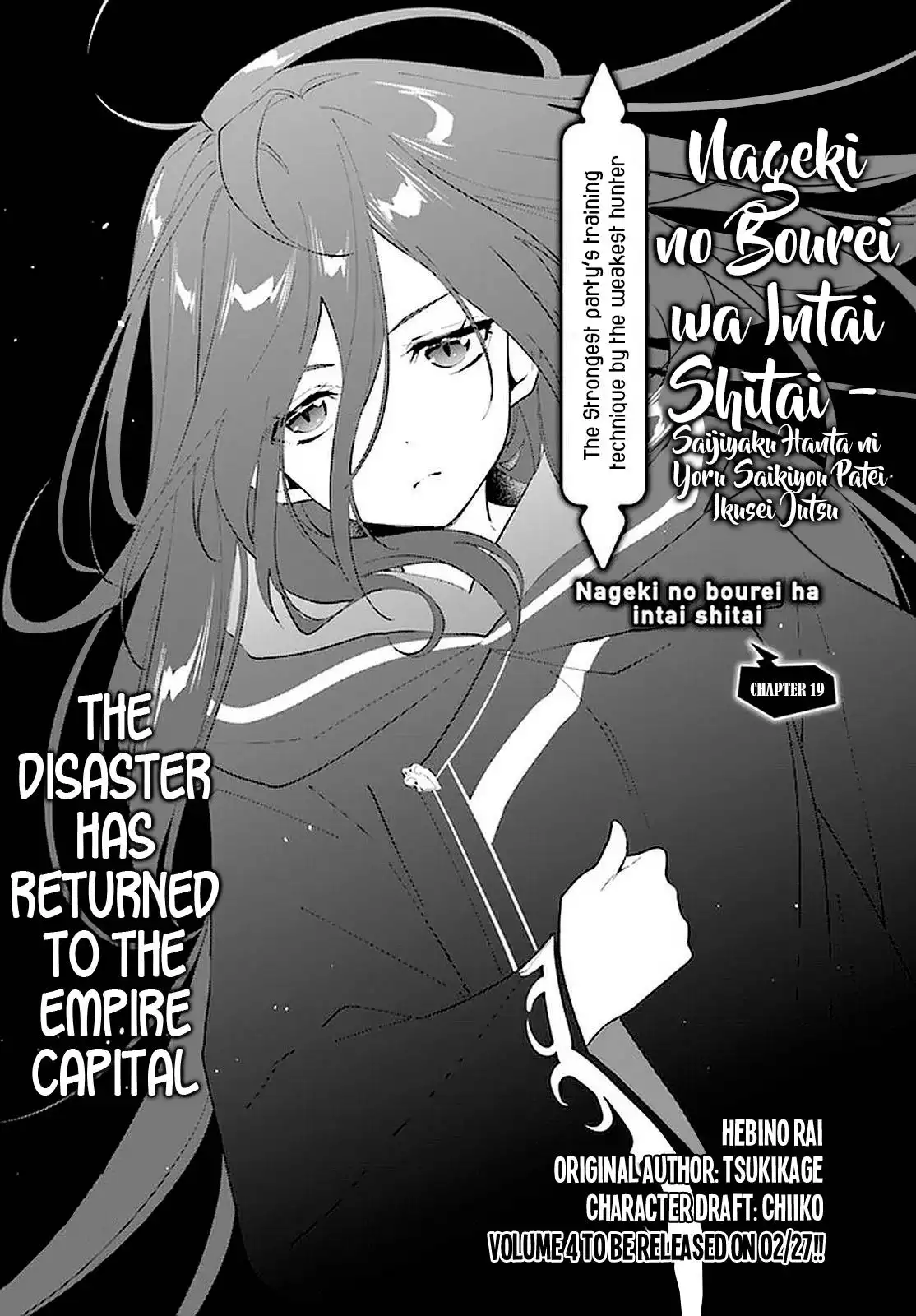 Nageki no Bourei wa Intai Shitai - Saijiyaku Hanta ni Yoru Saikiyou Patei Ikusei Jutsu Chapter 20 2